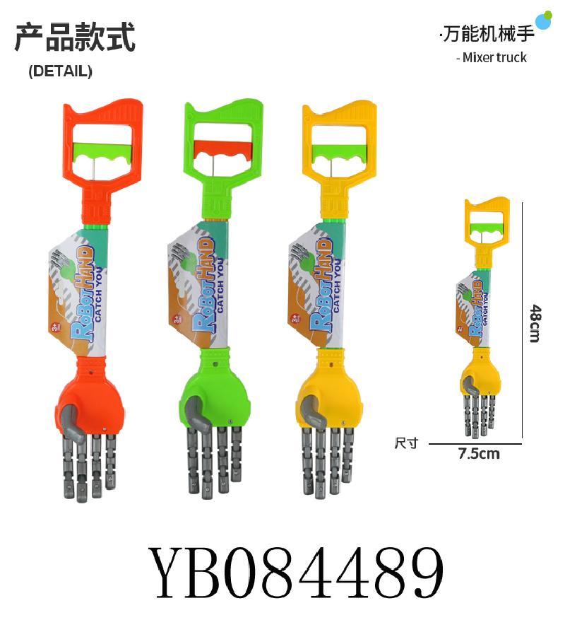 BRAZO ROBOT EXTENSIBLE ATRAPA OBJETOS